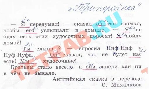 Прочитайте составьте из слов предложения недалеко росло. Прочитайте составьте из данных слов два предложения запишите их. Прочитайте составьте из данных слов 2 предложения. Прочитай Составь из данных слов 2 предложения запиши их. Прочитайте составьте и запишите из данных слов 2 предложения.