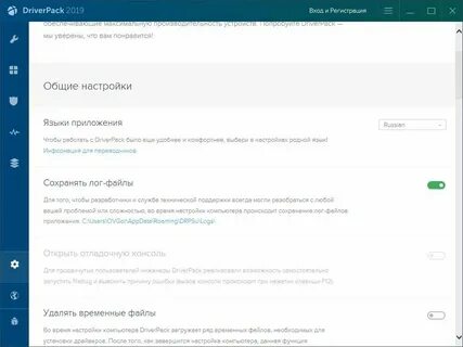 Бесплатный драйвер пак для виндовс 10