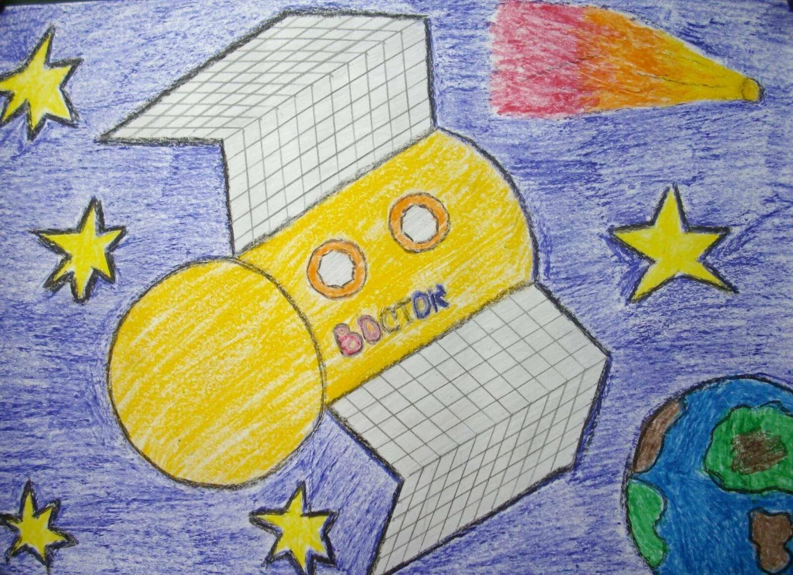 Нарисовать день космонавтики легко. Рисунок на тему космос. Детский рисунок на тему космос. Рисунки на тему космос для детей. Рисунок ко Дню космонавтики.