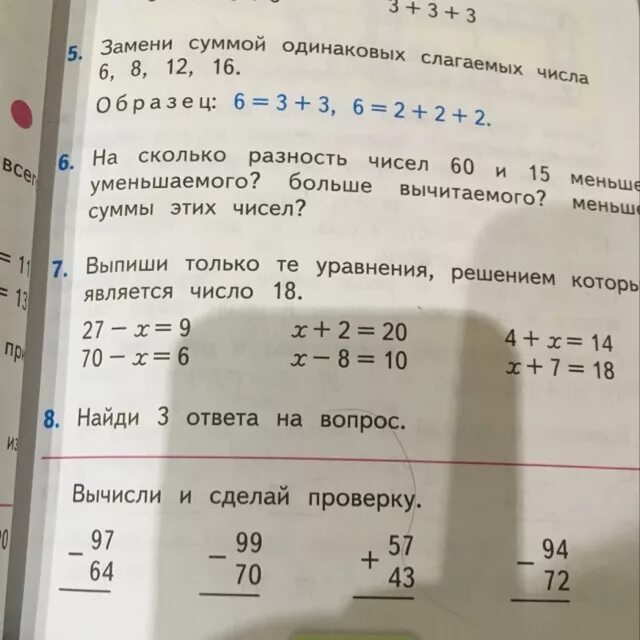 На сколько разность чисел 60 и 15