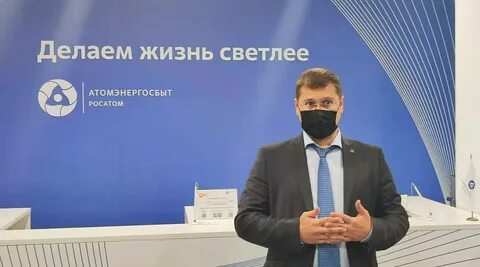Атомэнергосбыт мурманск сайт