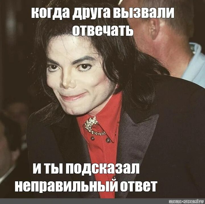 Michael jackson на русском. Michael Jackson мемы.