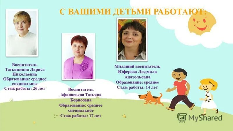 Вакансии сыктывкар младший воспитатель. Объявление о вакансии младшего воспитателя. Ищем помощника воспитателя. Требуется младший воспитатель вакансия. Вакансия младший воспитатель.