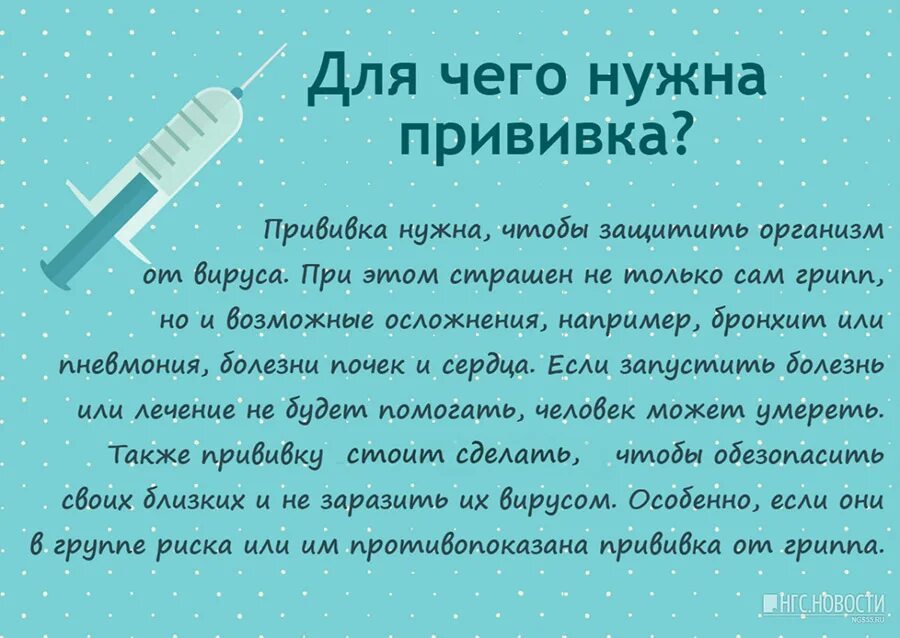 Припевки для чего нужны. Зачем нужны прививки. Почему необходима вакцинация. Цитаты про прививки. Нужна прививка от ковид