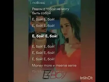 Музыка е давай