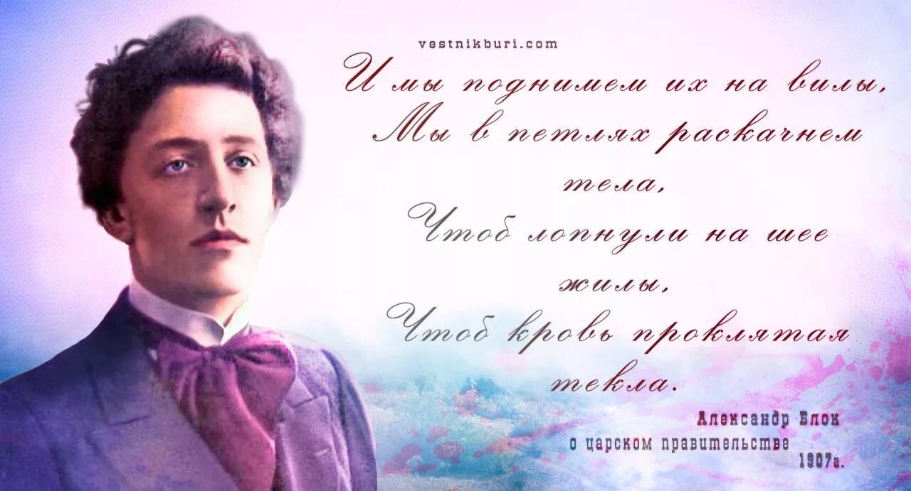 Именно поэт. Блок писатель серебряного века. Блок поэт серебряного века. Блок. Цитаты блока.