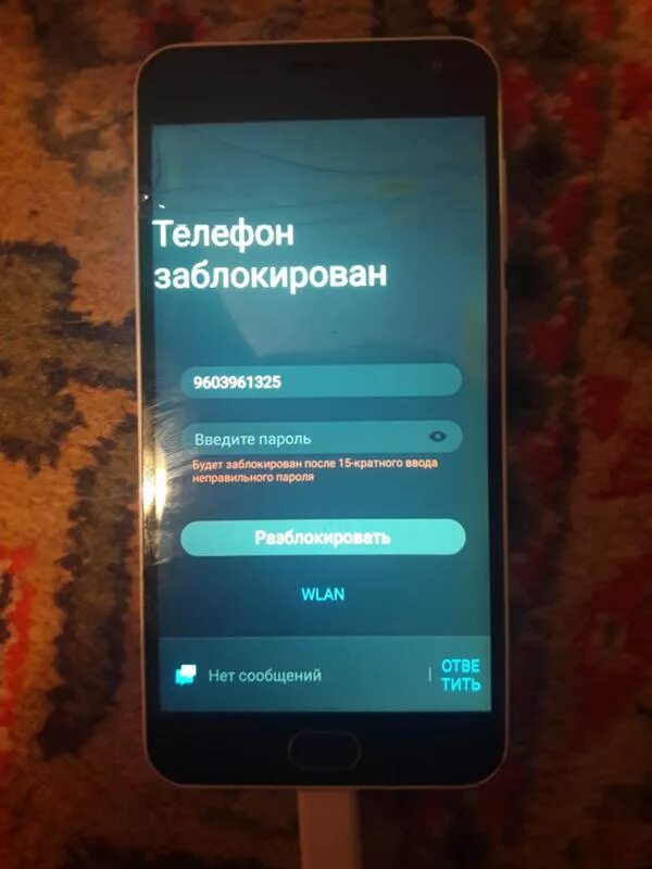 Телефон не вводит пароль что делать. Заблокированный смартфон. Если смартфон заблокирован. Заблокирован самсунг. Заблокировали телефон что делать.