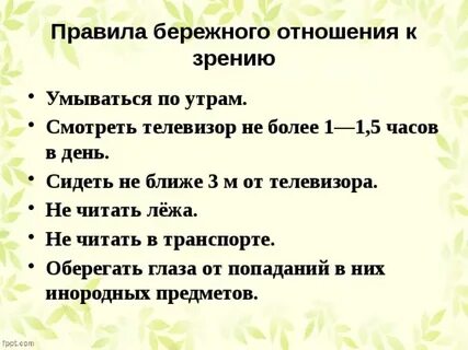 Бережно близкое по значению