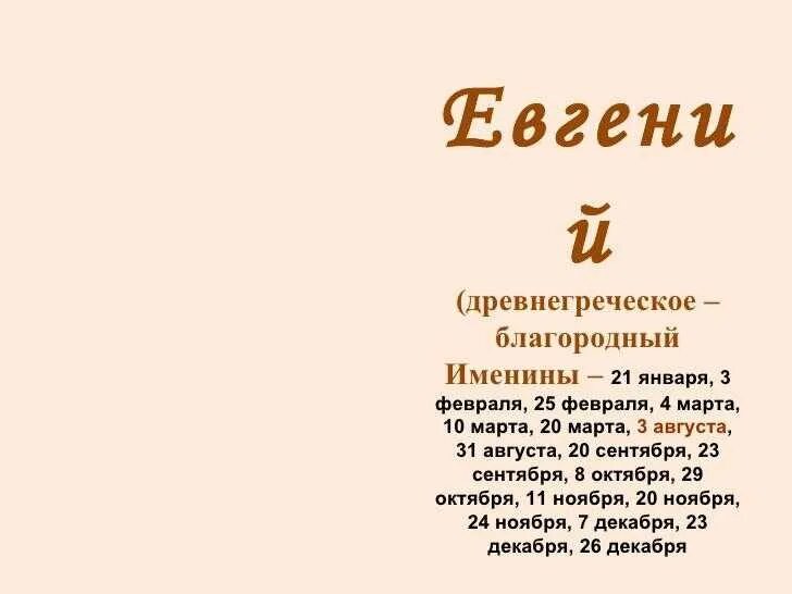 7 Января именины. День ангела по церковному календарю. Именины женских имен. Именины Анны по православному календарю.