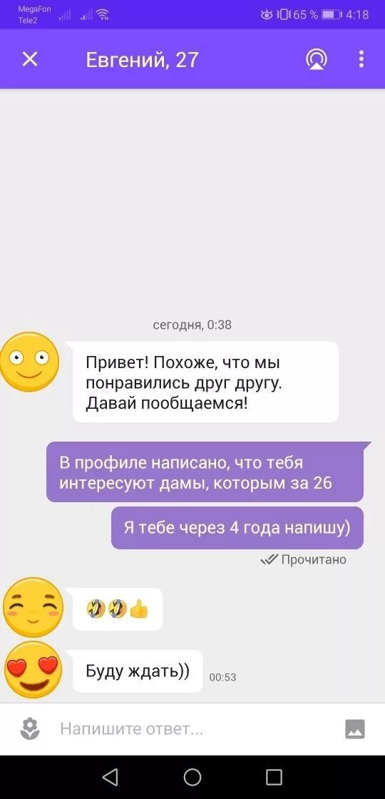 Знакомства с девушкой в интернете переписка. Переписка на сайте згакомст. Смешные переписки. Смешные скрины. Прикольные Скриншоты.