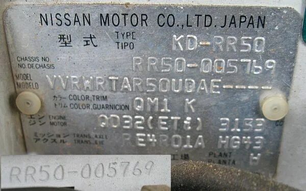 Табличка вин на ниссан террано 3 2014. Nissan terrano 2015 vin номер. Табличка на ниссан террано 2. Nissan terrano 2012 год номер двигателя. Nissan terrano номер рамы.