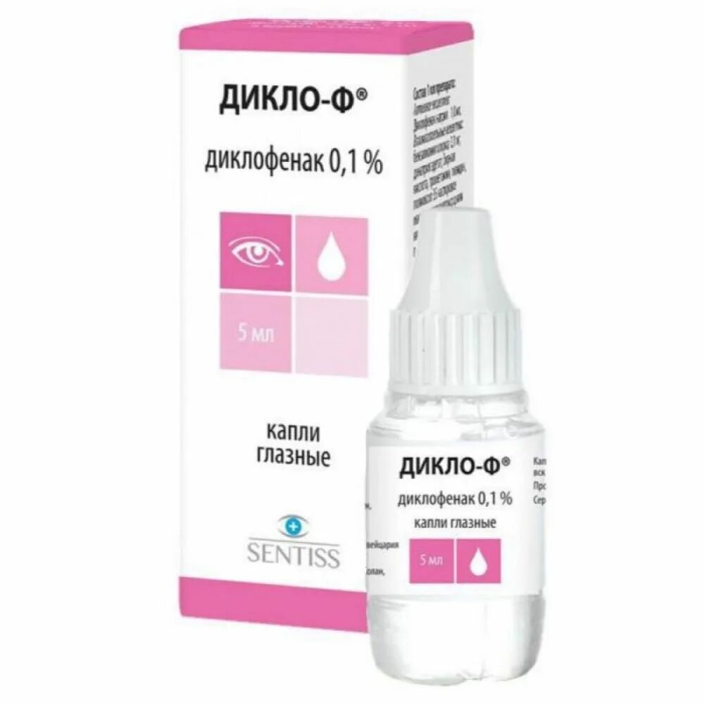 Купить капли броксинак. Броксинак капли гл. 0,09% фл.2,5мл. Бромфенак 0.09 глазные капли. Комбинил глазные капли. Броксинак капли глазн 0,09% 1,7мл.