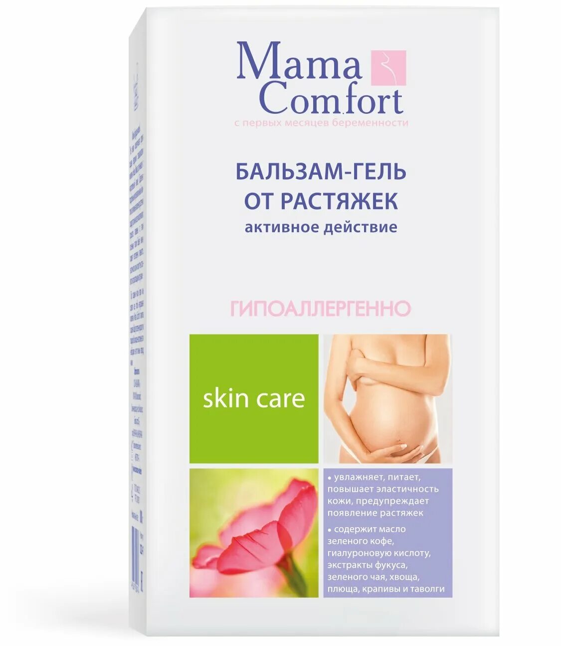 Mama comfort крем для тела от растяжек. Mama comfort масло-спрей от растяжек гидрогенизированное. крем наша мама комфорт 0220 д/тела от растяжек 100мл. бальзам гель мама комфорт что лучше. крем мама комфорт от растяжек (россия), 240 руб.