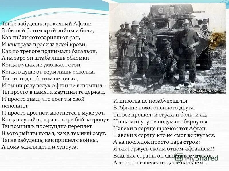 стихотворение про афганцев. песня про афган про сыновей. стихотворение о войне афган. афганские песни. песня про афган про сыновей.