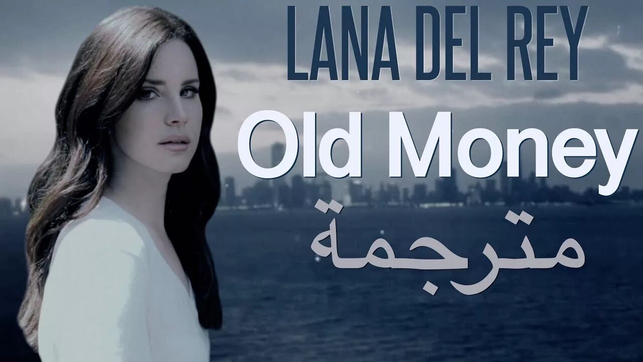 Lana del rey старая. Lana del rey old money collage. Lana del rey ultraviolence обложка. Older lana del rey. Ultraviolence.