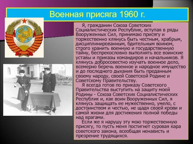 Торжественно клянусь честно и добросовестно