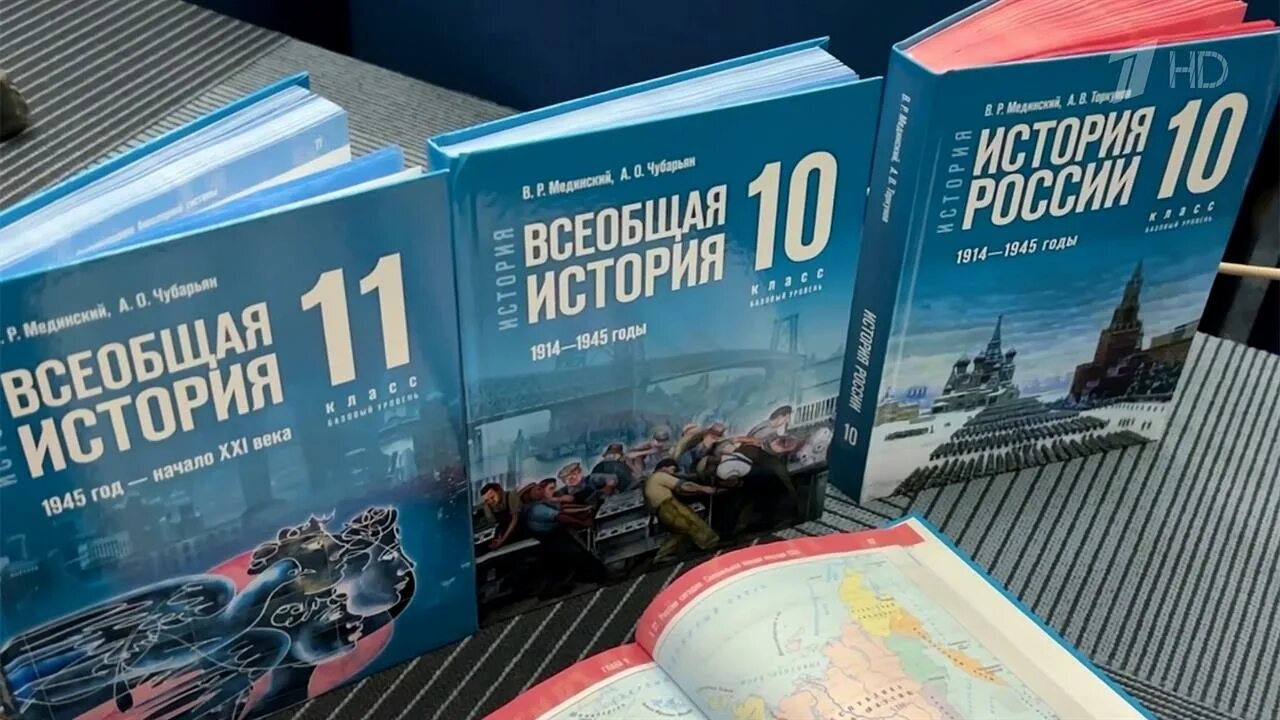 Мединский чубарьян 10 класс. Мединский история России учебник. Новый учебник истории 2023. Государственные учебники. Учебник 10-11 класса история Мединский.