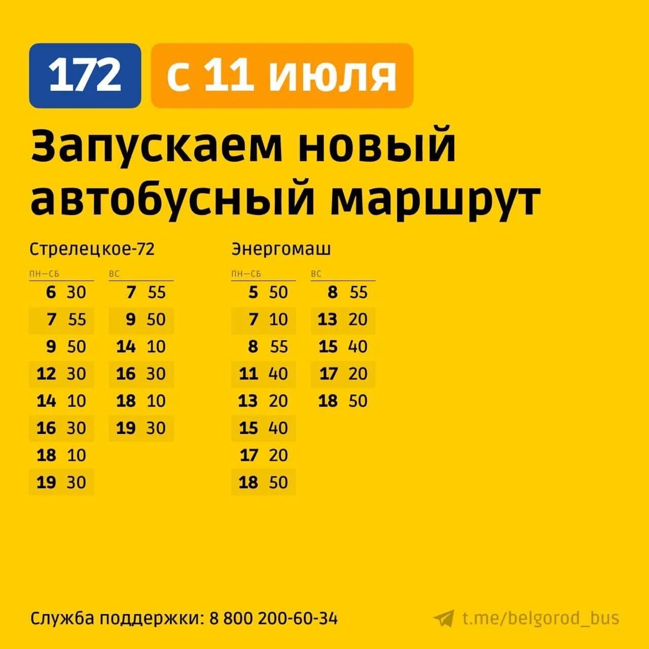 Расписание автобусов белгород на 2024 год. Маршрут 217 автобуса Белгород. Маршрут автобуса 231 разумное. Автобус на маршруте 231 в Белгороде. Расписание 217 автобуса.