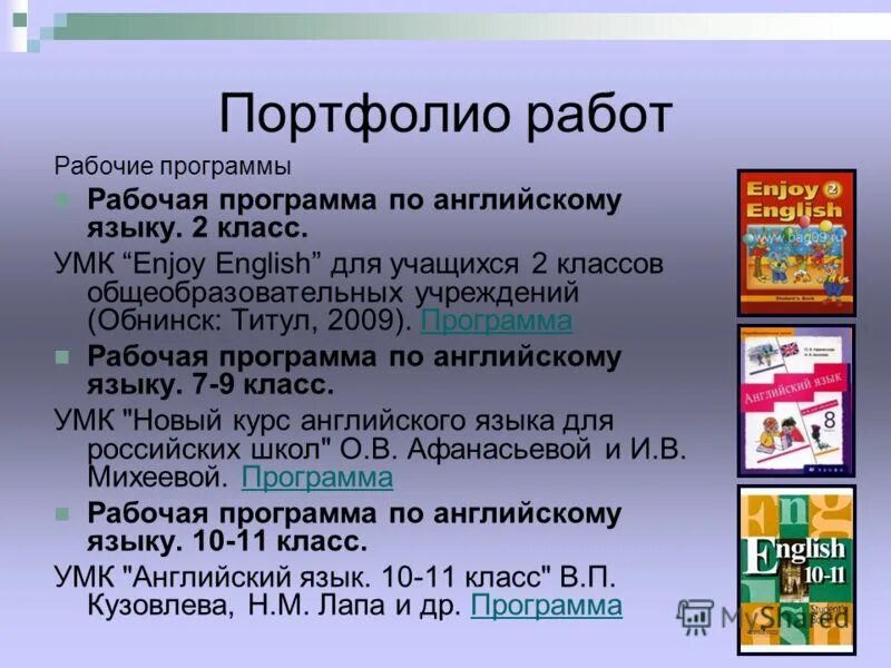 Рабочая программа по английскому языку 5. Портфолио ученика по английскому языку. Портфолио на английском языке. Портфолио школьника на английском языке. Портфолио английский язык 2 класс.