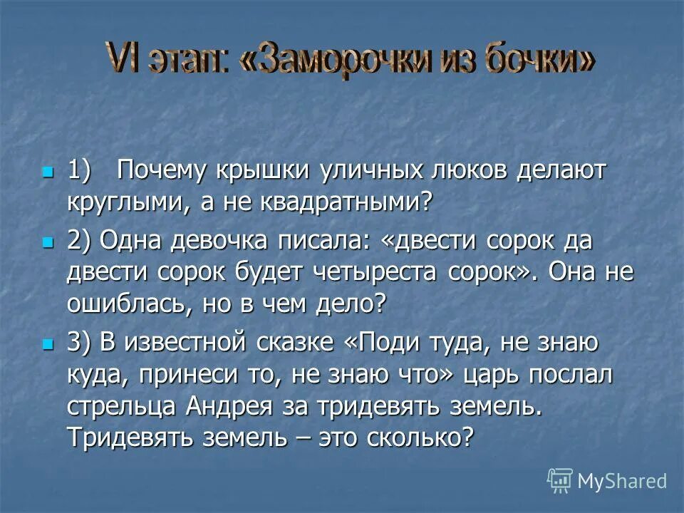 почему крышку. почему люки не квадратные. круглая крышка люка. почему люк круглый а не квадратный загадка. канализационный коллектор люк.