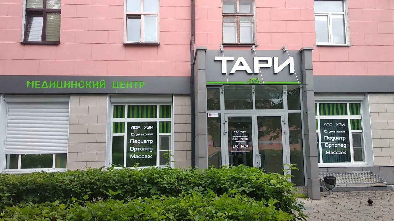 Персонал докторов в тари на комсомольской в г бобруйск. Центр тари в бобруйске. Центр тари в бобруйске. Медцентр на бобруйской. Центр тари в бобруйске.