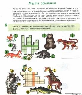 Злачное место сканворд