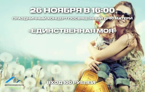 Фестиваль 26 ноября