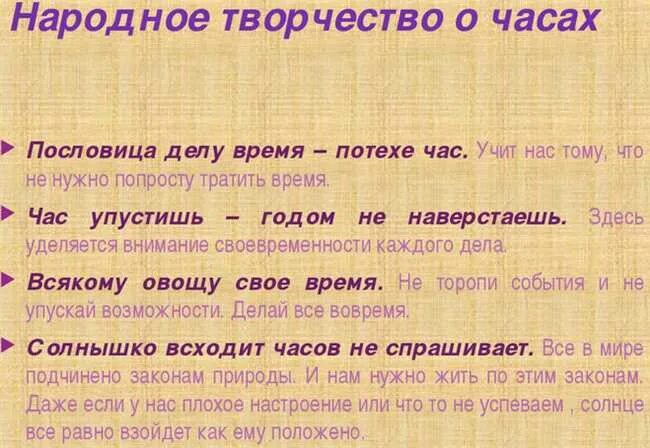 Значущий или значащий. Сложные поговорки. Пословицы о деле. Сложные пословицы. Делу время а потехе час значение пословицы.