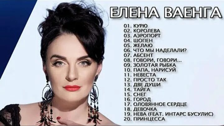 Ваенга популярные песни слушать. Ваенга популярные песни слушать. Ваенга популярные песни слушать. Ваенга лучшие. Ваенга популярные песни слушать.
