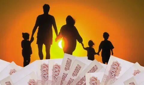 Субсидии 2024 для семьи