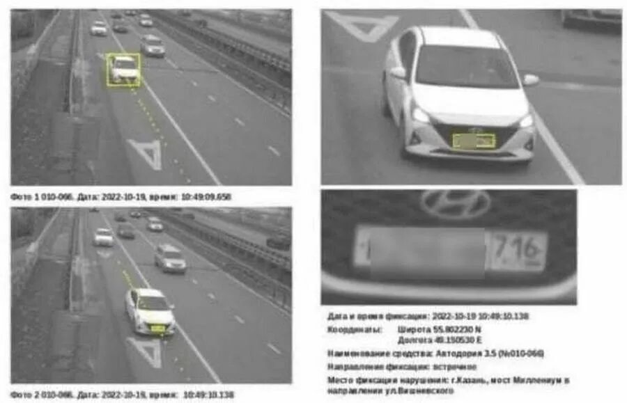 Штраф за полосу 2025. Камера на автобусную полосу. штраф за автобусную полосу. штраф с камеры видеофиксации. штраф за автобусную полосу казань.