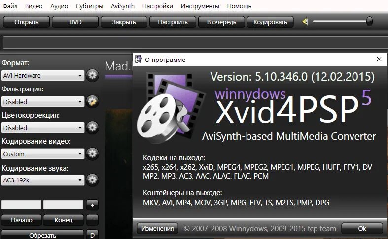 Av формат. Xvid4psp 5. Программа для скачивания видео с любого сайта. Xvid4psp 5.10.330.0 настройка параметров. Плагин DVD.