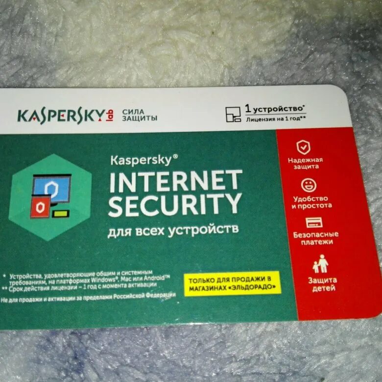 Kaspersky license