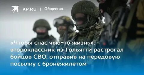 Спасти чью то жизнь