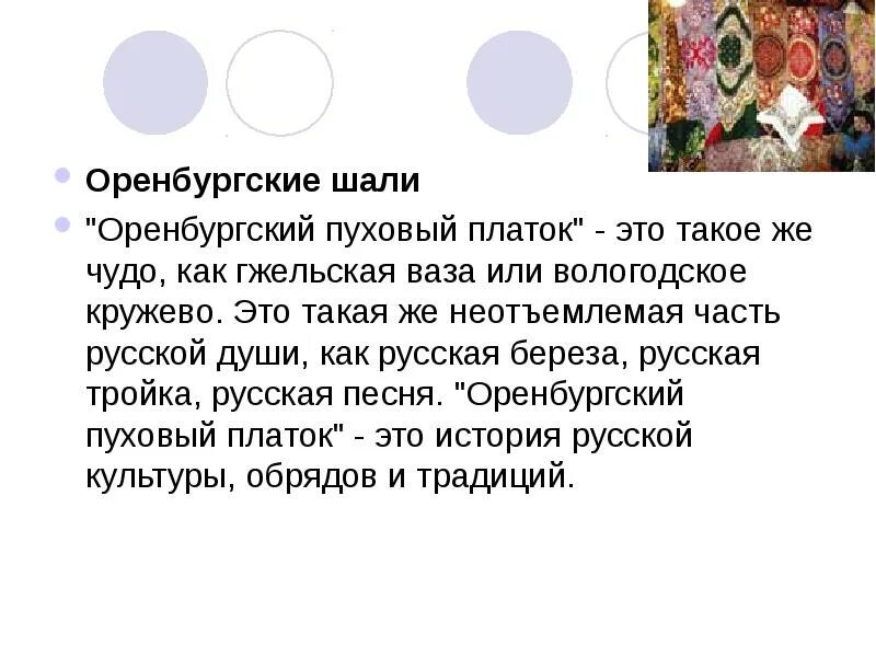 Шалый значение