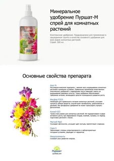 Как пользоваться удобрением