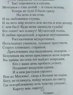 Пелена текст