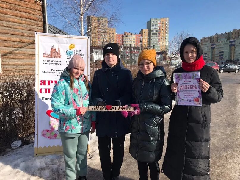 Фонд помощи детям рязань ярмарка спасение. Благотворительная акция. благотворительная акция для детей. акция дети детям. благотворительные акции фото знаменитостей.