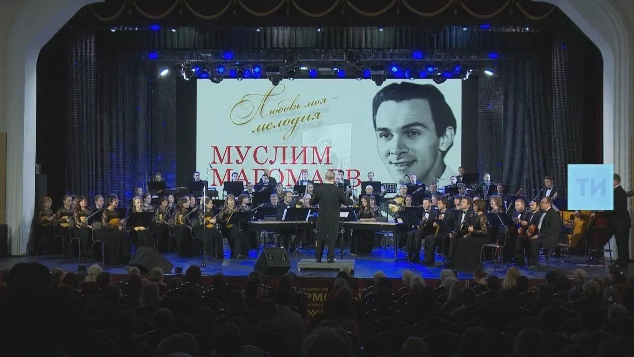 Песни магомаева в память погибших в крокусе. Концерт Муслима Магомаева. Концерт памяти Магомаева.