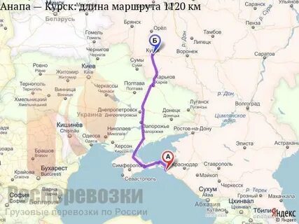 Курская новороссийск расстояние
