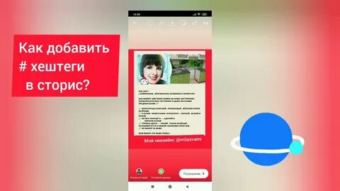 Инстаграм сторис хештеги
