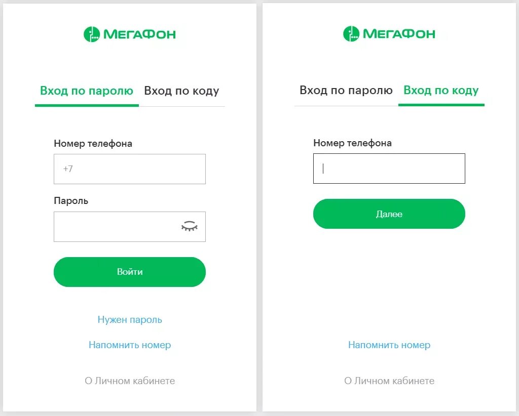 Https lk megafon ru. МЕГАФОН личный кабинет вход по номеру телефона без пароля. Личный кабинет МЕГАФОН по номеру телефона без пароля. Личной кабинет МЕГАФОН. Личный кабинет МЕГАФОН по номеру телефона.