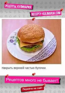 Крабсбургер рецепт