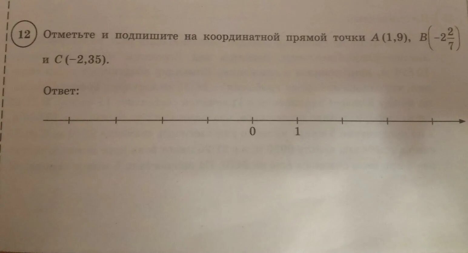 Отметьте и подпишите на координатной прямой точки. Отметьте и подпишите на координатной прямой точки a(-3 6/7). Отметьте и подпишите на координатной прямой точки 4(218). B(-1,28) И C(-15). Отметьте и подпишите на координатной прямой точки a (4,86. Отметьте на координатной прямой число 151