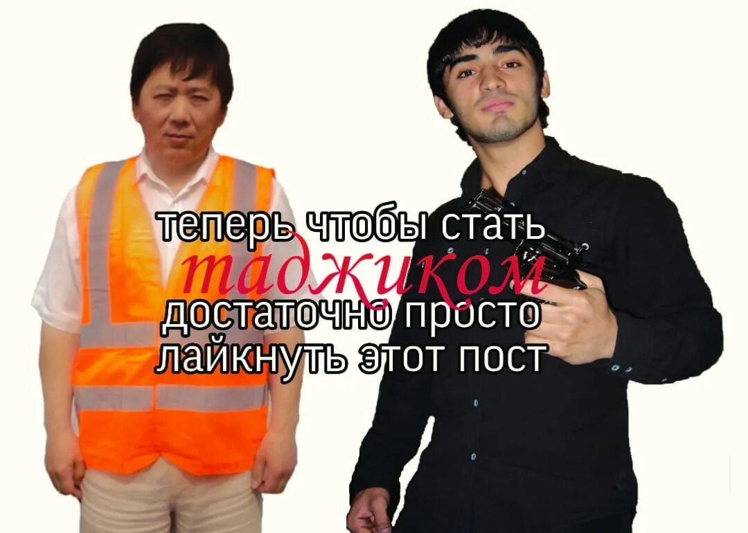 Лайкни этот пост. Более лучше одеваться. Что нужно чтобы стать успешным. Мемы егэ обществознание. Теперь для того чтобы стать.