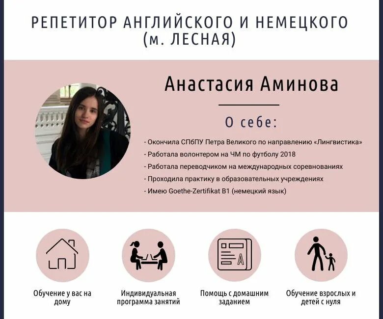 Нужен преподаватель английского. Репетитор английского языка объявление. Объявление о репетиторстве по английскому. Объявление репетитор английского языка пример. Объявление для репетитора по английскому образец.