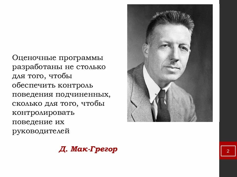 Школа поведенческих наук бихевиористская школа. Представители поведенческой школы управления. Школа поведенческих наук представители. Школа поведенческих наук предпосылки. Представители поведенческой школы