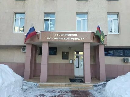 Служба судебных приставов г самары