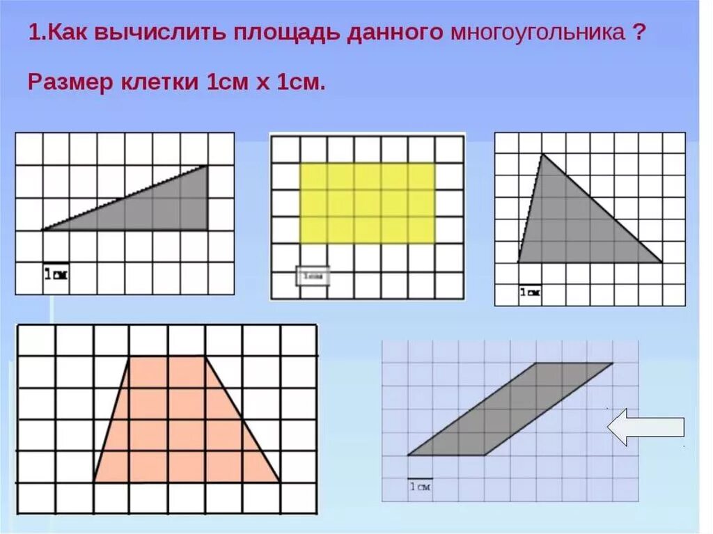 Фигуры огэ. Площадь фигуры по клеточкам. Площадь фигуры на клетчатой бумаге. Площадь фигур по клеткам задания. Фигоры на клеточкои бумаги.