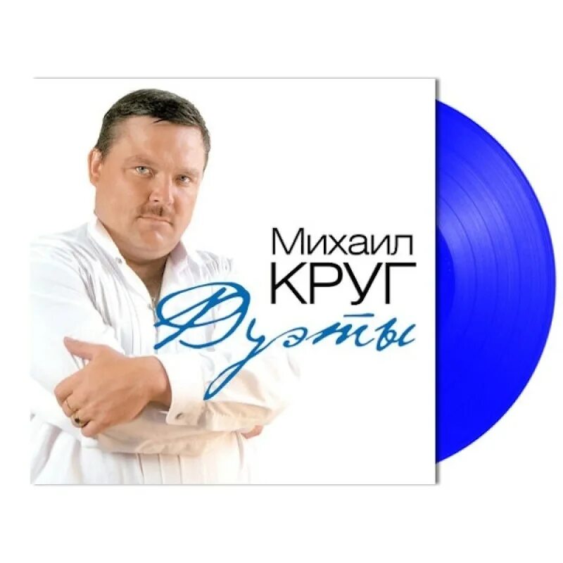 Исполняет круг. Исполняет круг